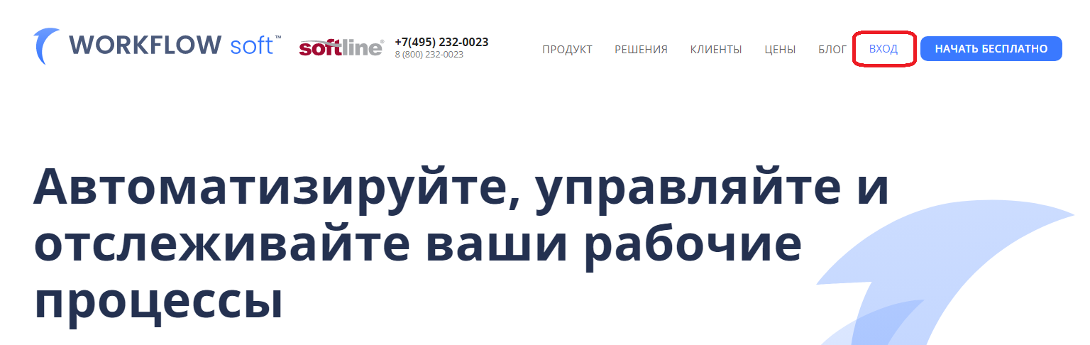 Кнопка входа