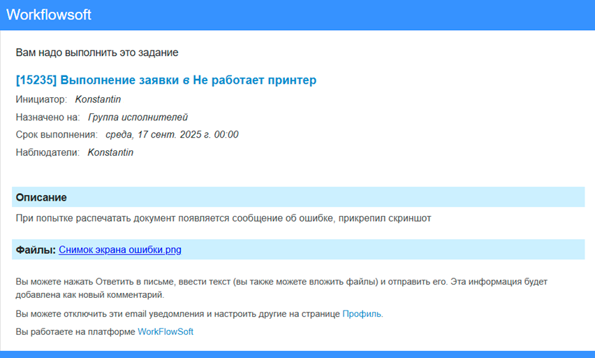 Пример письма