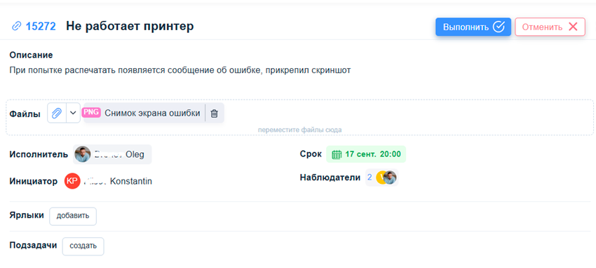 Пример интерфейса