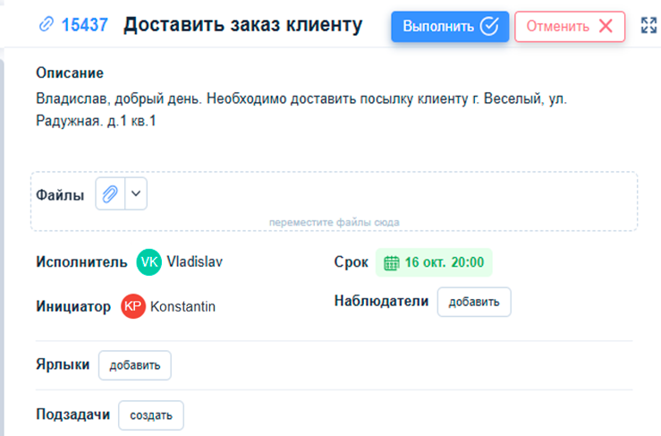 Пример письма