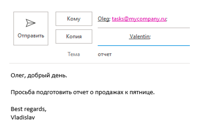 Пример письма